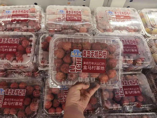 硒 位出圈 因爱而来 把海口火山荔枝送给你爱的ta
