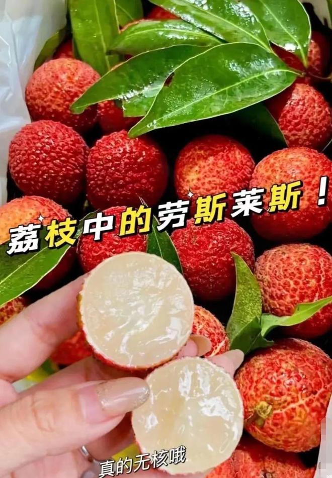 舌尖上的“水晶弹珠” 海南无核荔枝，一口爆汁的甜蜜诱惑
