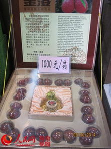 澄迈无核荔枝上市 地头收购价高达每公斤1000元